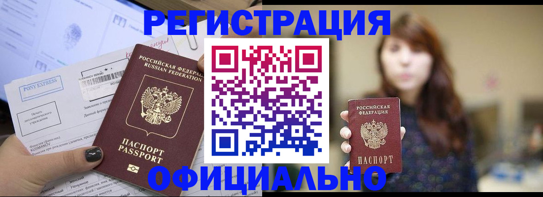 прописка гарантия в Емве