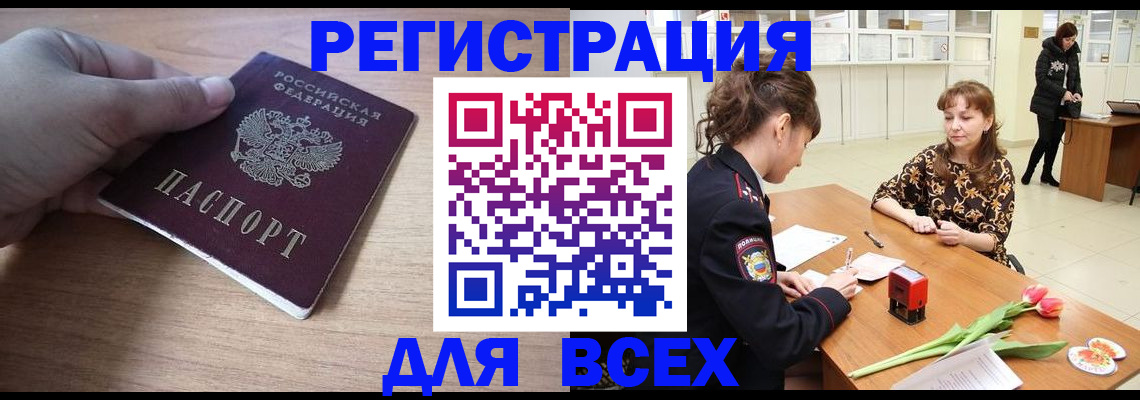 прописка штамп в Емве