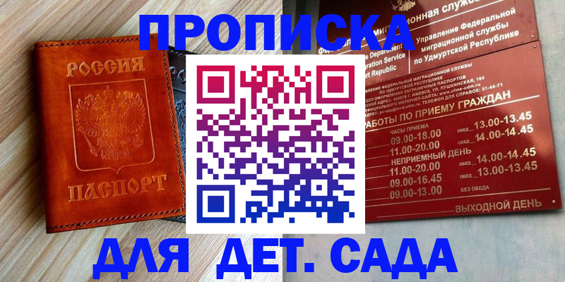 прописка иностранных граждан в Емве