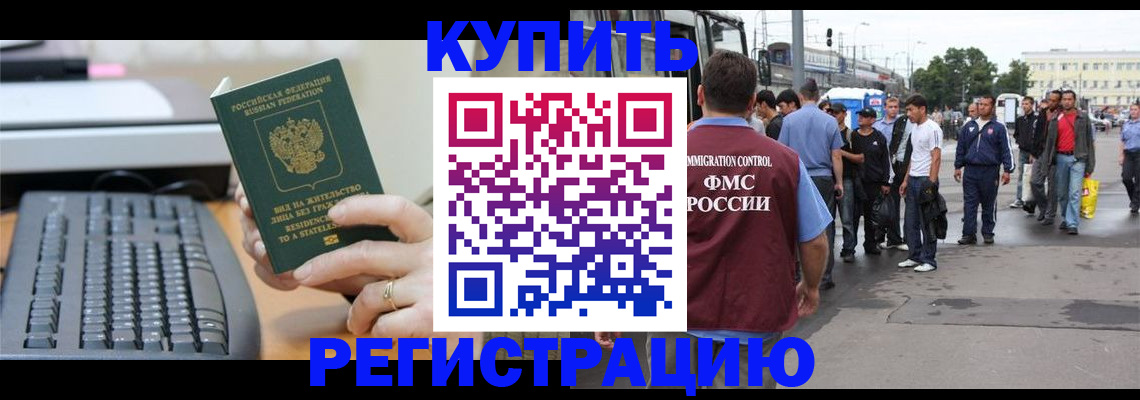 прописка ребенка в Емве