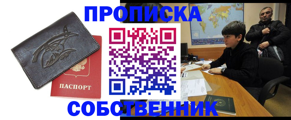 временная регистрация купить в Емве