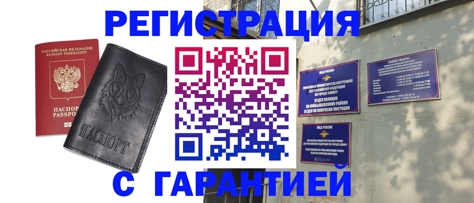 прописка в Емве