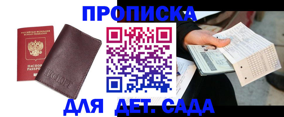 временная регистрация в Емве
