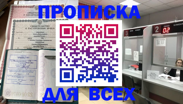 временная регистрация собственник в Емве