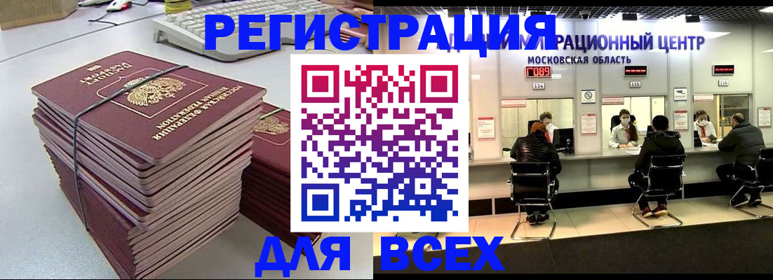 временная регистрация недорого в Емве