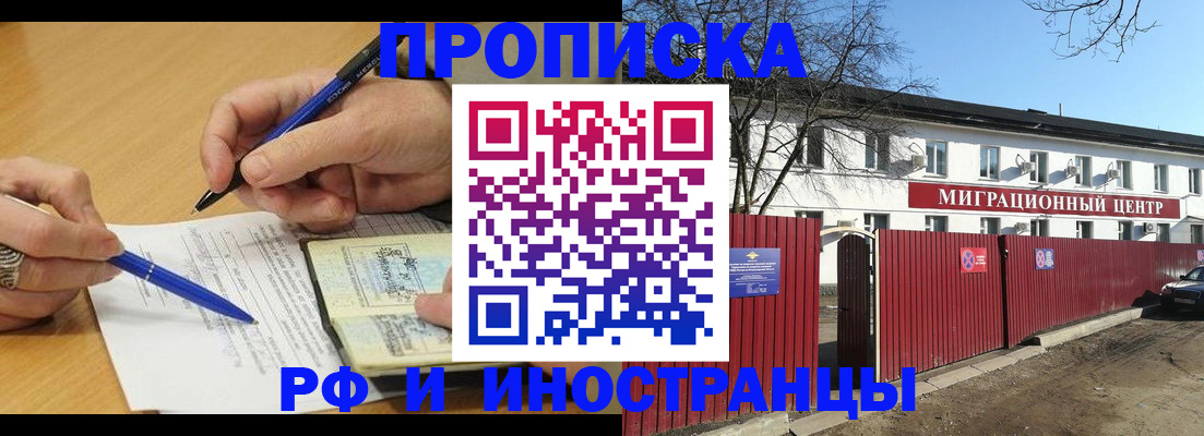 прописка иностранных граждан в Емве