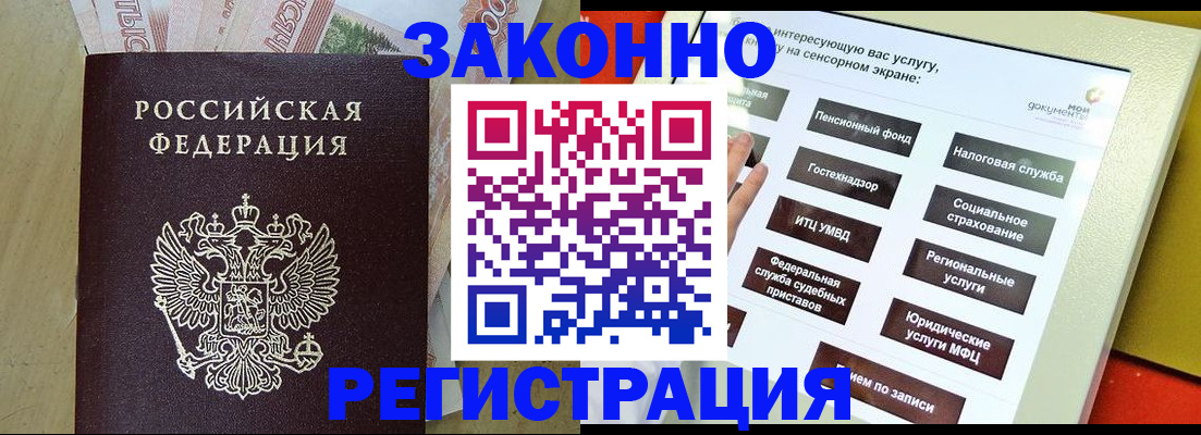 временная регистрация надежно в Емве