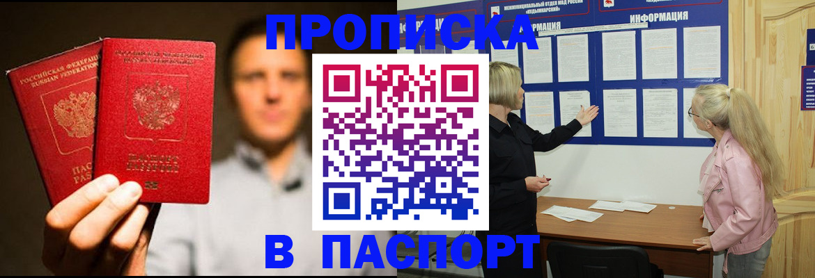 где прописаться в Емве